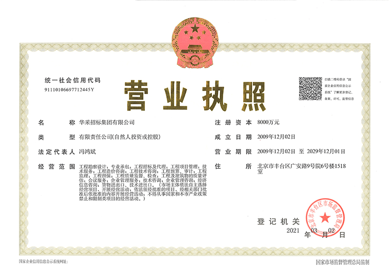 米兰注册营业执照