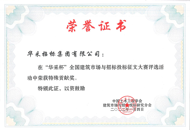 “米兰注册(中国)杯”征文大赛特殊贡献奖