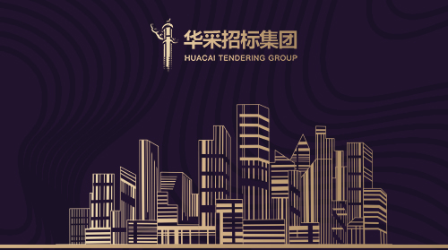 米兰注册入围12所高校招标代理机构供应商名录